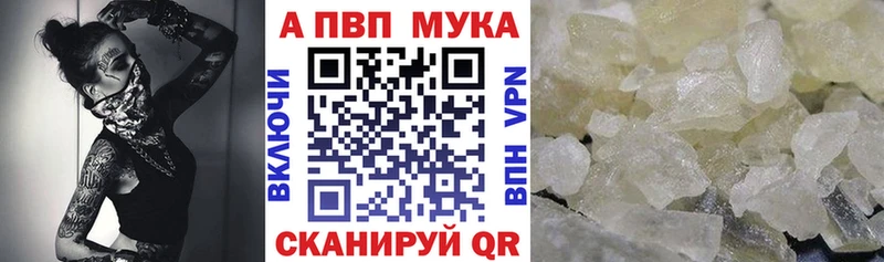 Альфа ПВП Crystall  цены   МЕГА зеркало  Белоозёрский 