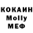 КОКАИН Fish Scale got line
