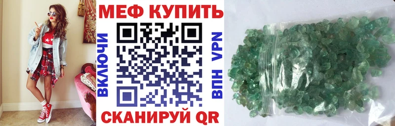 МЕФ mephedrone мега зеркало Белоозёрский как найти наркотики