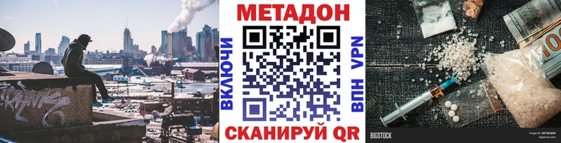 Метадон мёд  цена наркотик  Белоозёрский 